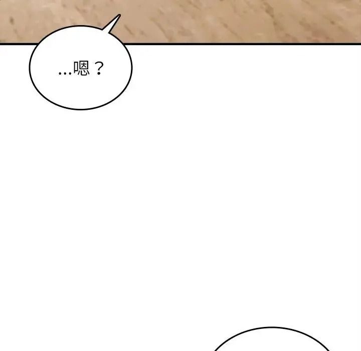 不一樣的甜點第19話