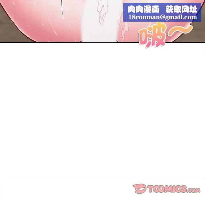 不一樣的甜點第19話