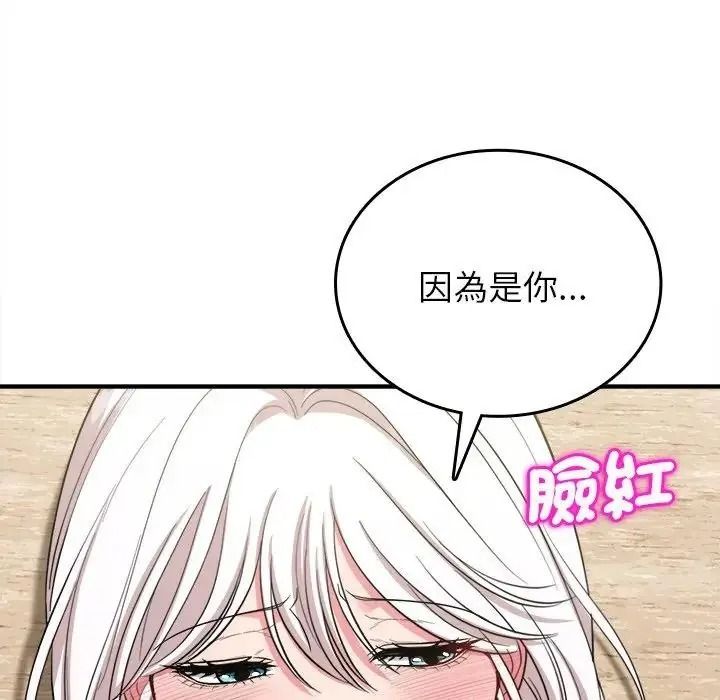 不一樣的甜點第19話