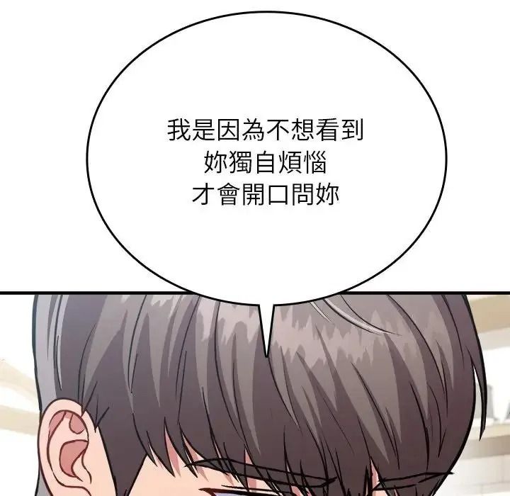 不一樣的甜點第19話