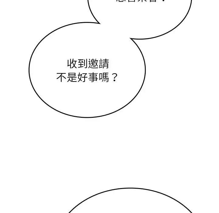 不一樣的甜點第19話