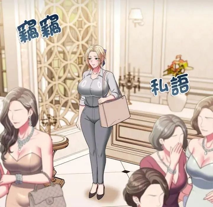 不一样的甜点第19話
