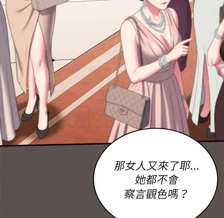 不一样的甜点第19話