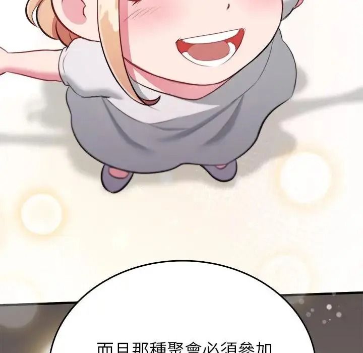 不一樣的甜點第19話