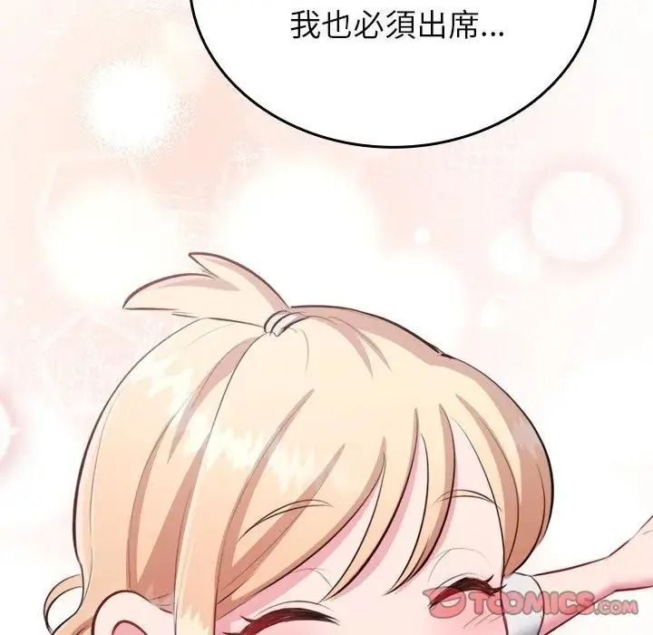 不一樣的甜點第19話