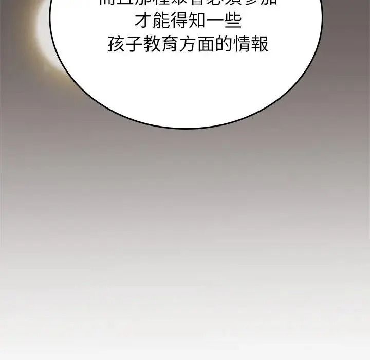 不一樣的甜點第19話