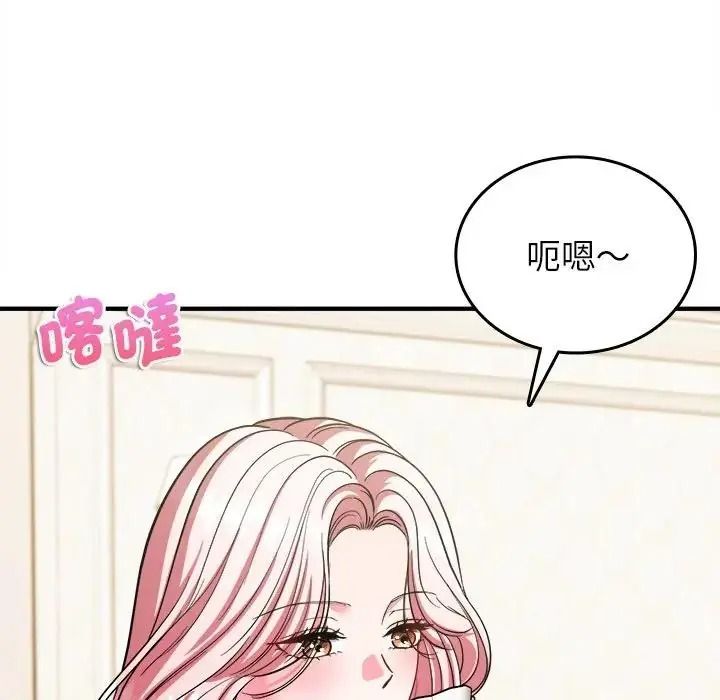不一樣的甜點第19話
