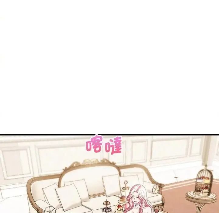 不一樣的甜點第19話