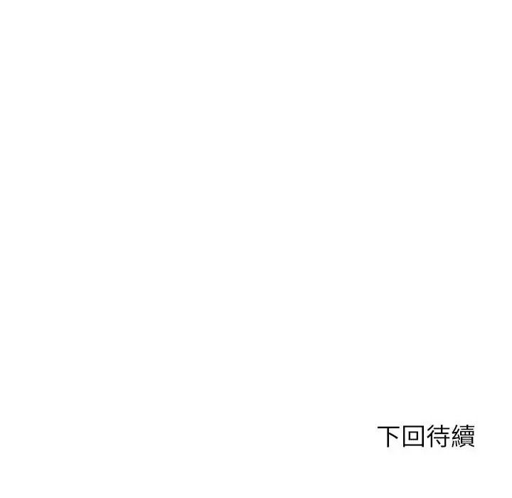 不一樣的甜點第19話