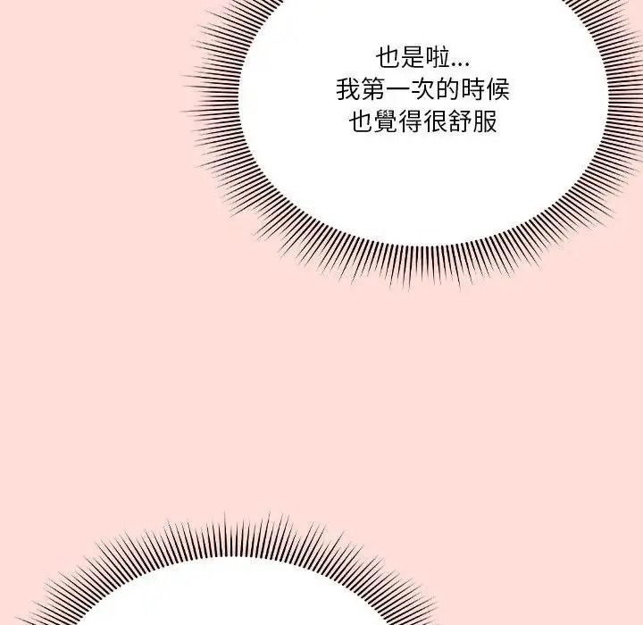 扑通扑通终极密码第36話