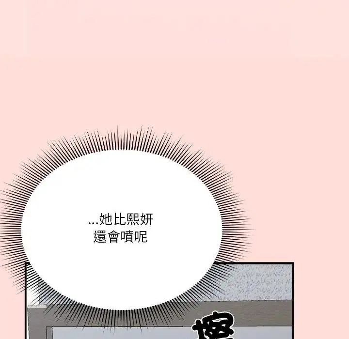 撲通撲通終極密碼第36話