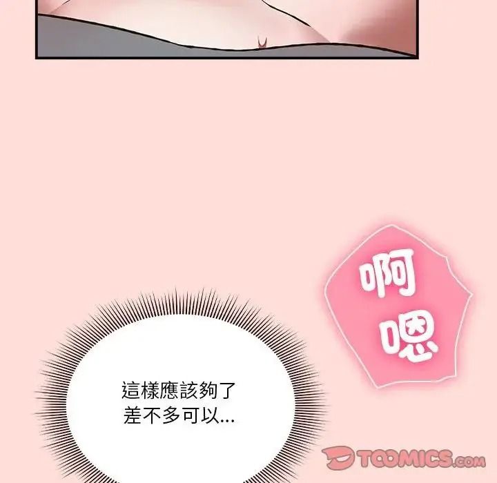 扑通扑通终极密码第36話