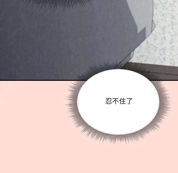 撲通撲通終極密碼第36話