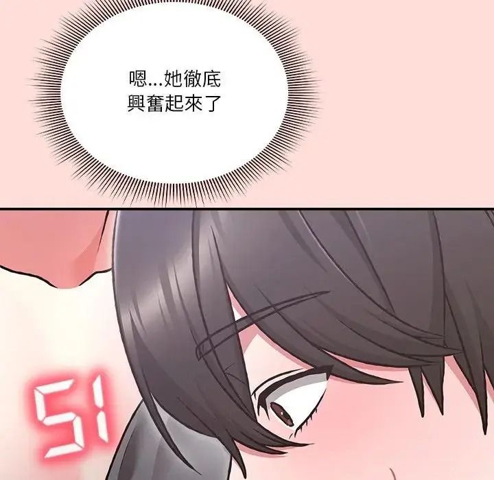 撲通撲通終極密碼第36話
