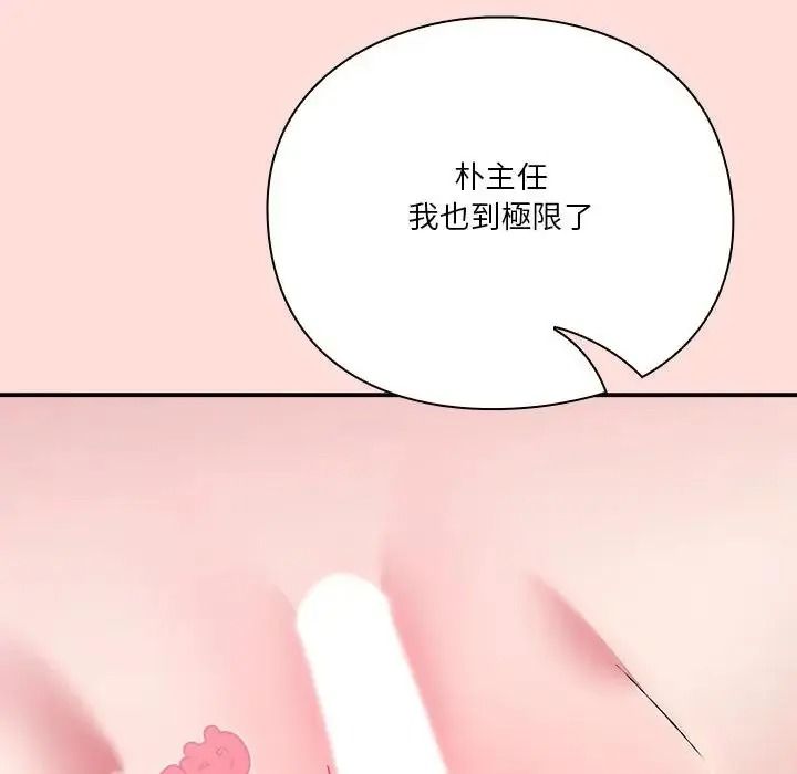 扑通扑通终极密码第36話