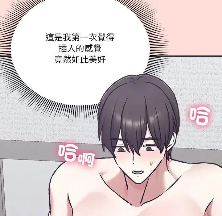撲通撲通終極密碼第36話
