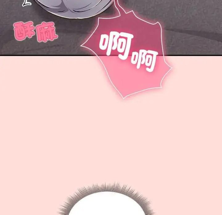 撲通撲通終極密碼第36話