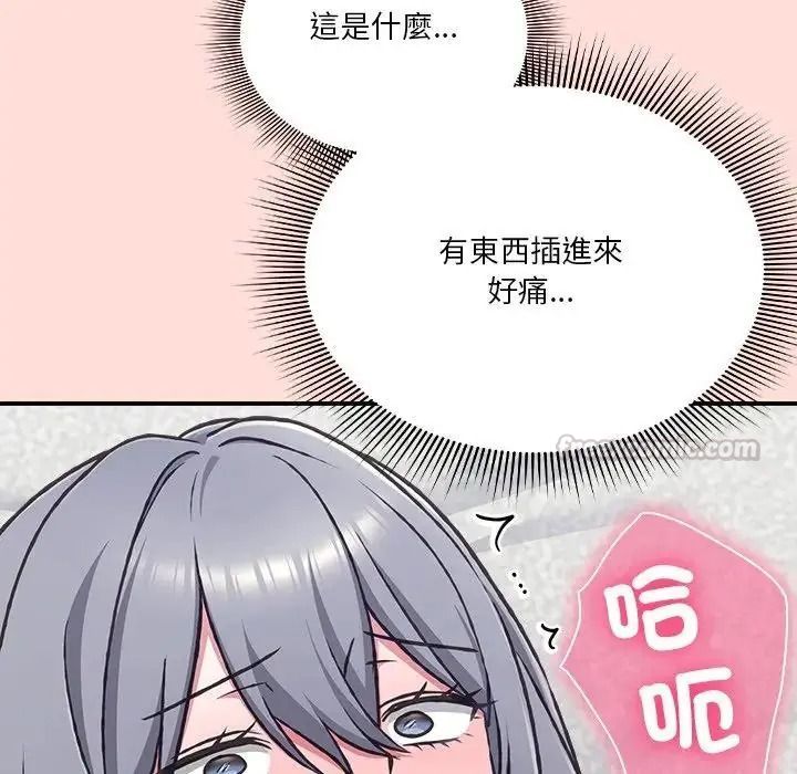 撲通撲通終極密碼第36話
