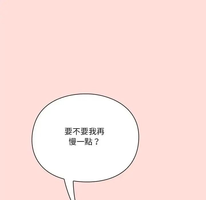 撲通撲通終極密碼第36話