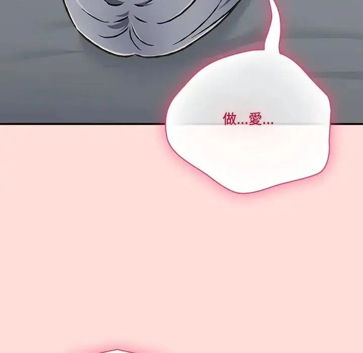 扑通扑通终极密码第36話