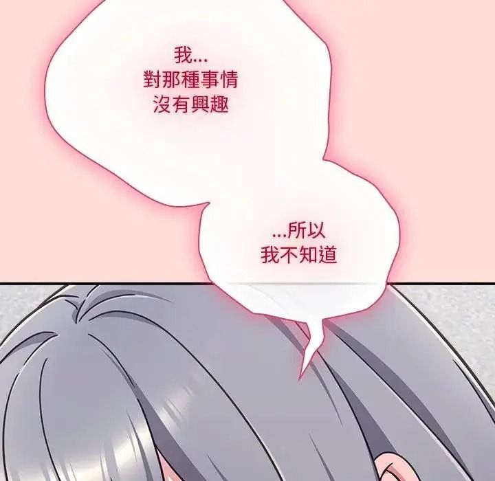 撲通撲通終極密碼第36話