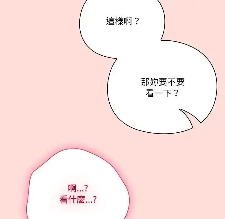 撲通撲通終極密碼第36話