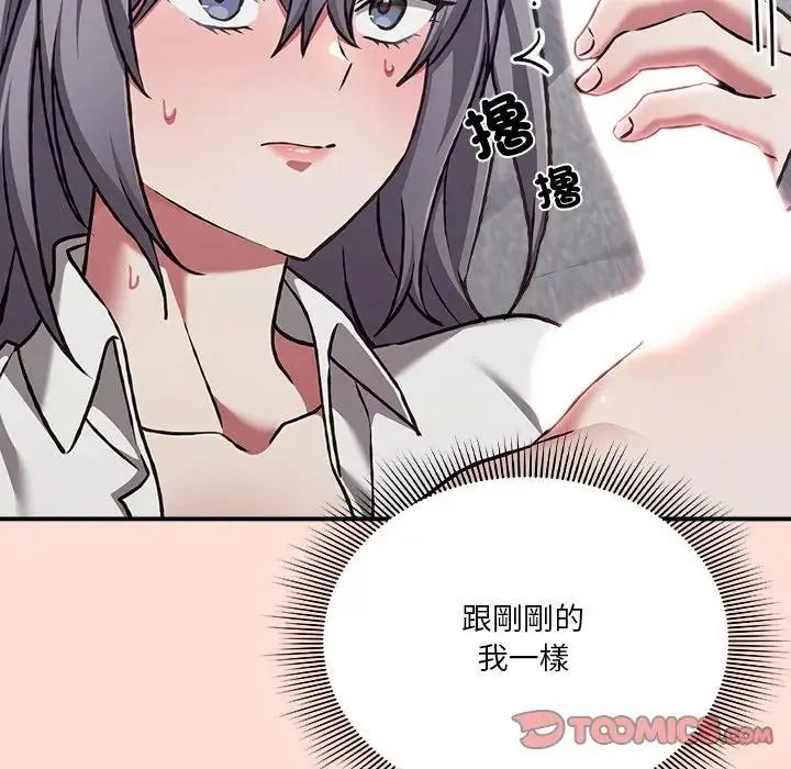 撲通撲通終極密碼第36話