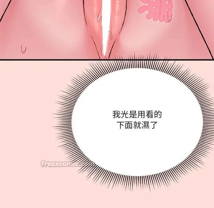 撲通撲通終極密碼第36話
