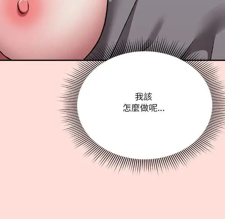 撲通撲通終極密碼第36話