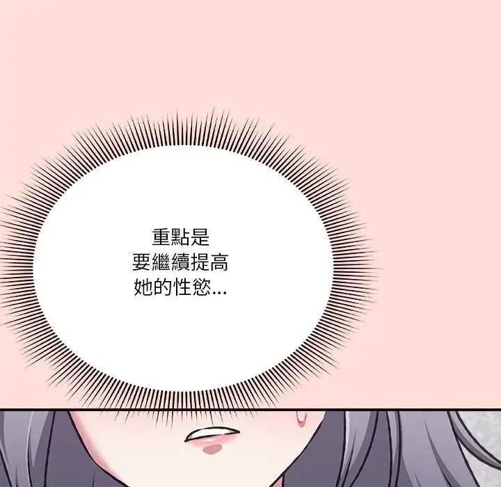 撲通撲通終極密碼第36話