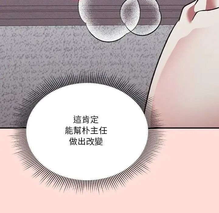 撲通撲通終極密碼第36話