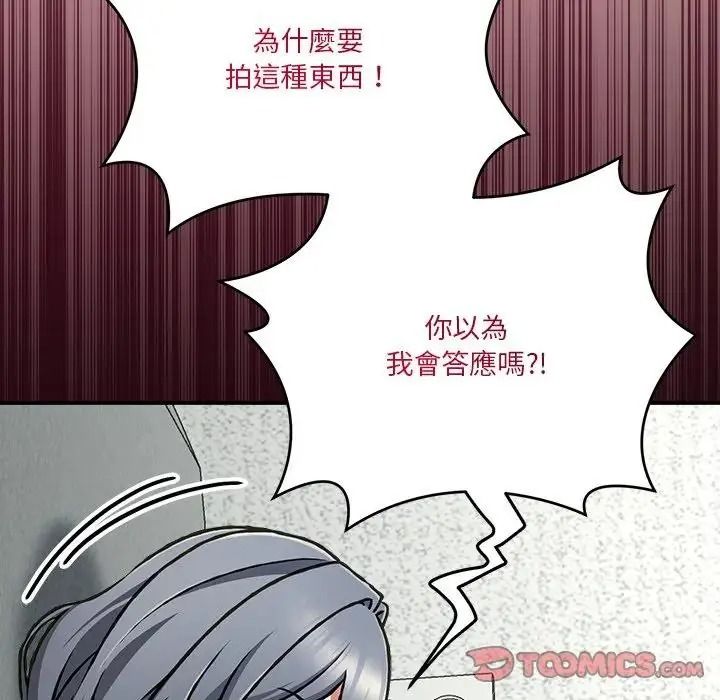 扑通扑通终极密码第36話