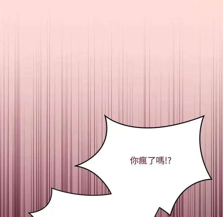 撲通撲通終極密碼第36話