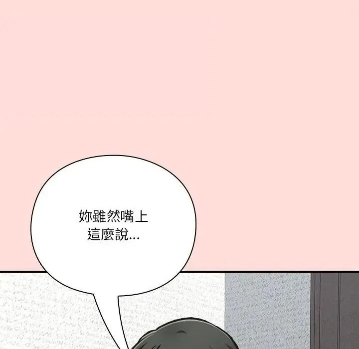 撲通撲通終極密碼第36話