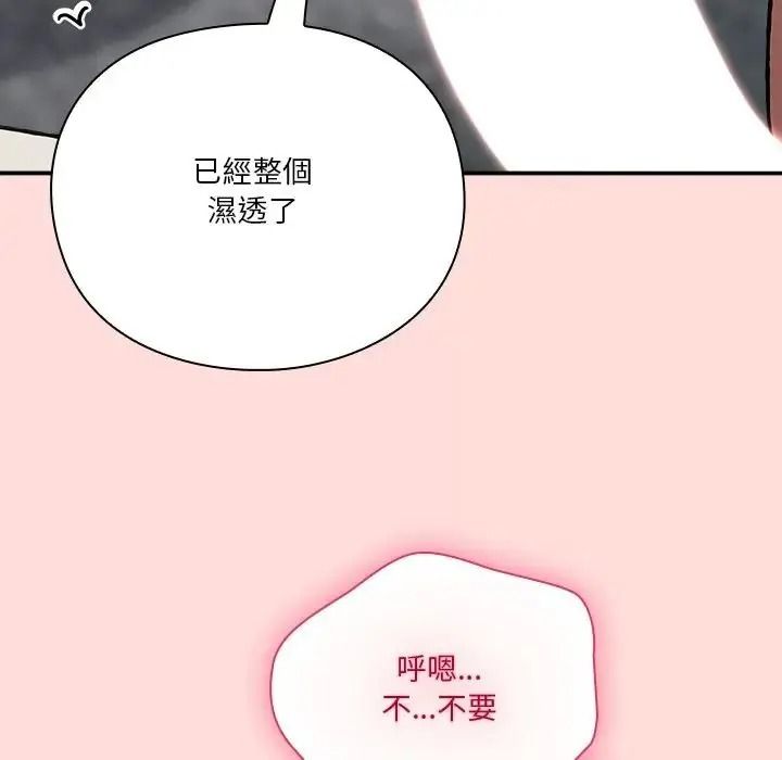撲通撲通終極密碼第36話