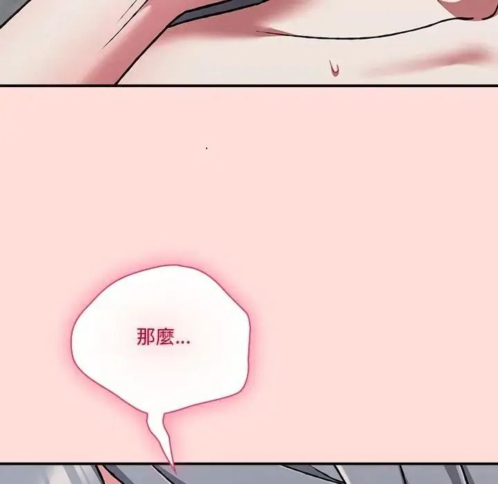 撲通撲通終極密碼第36話