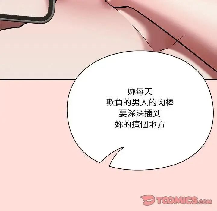 扑通扑通终极密码第36話