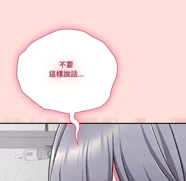 撲通撲通終極密碼第36話