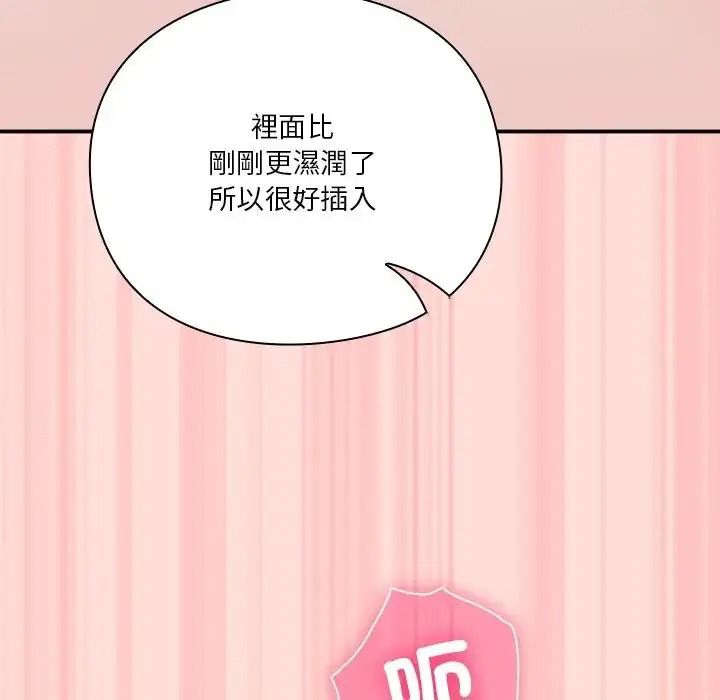 撲通撲通終極密碼第36話