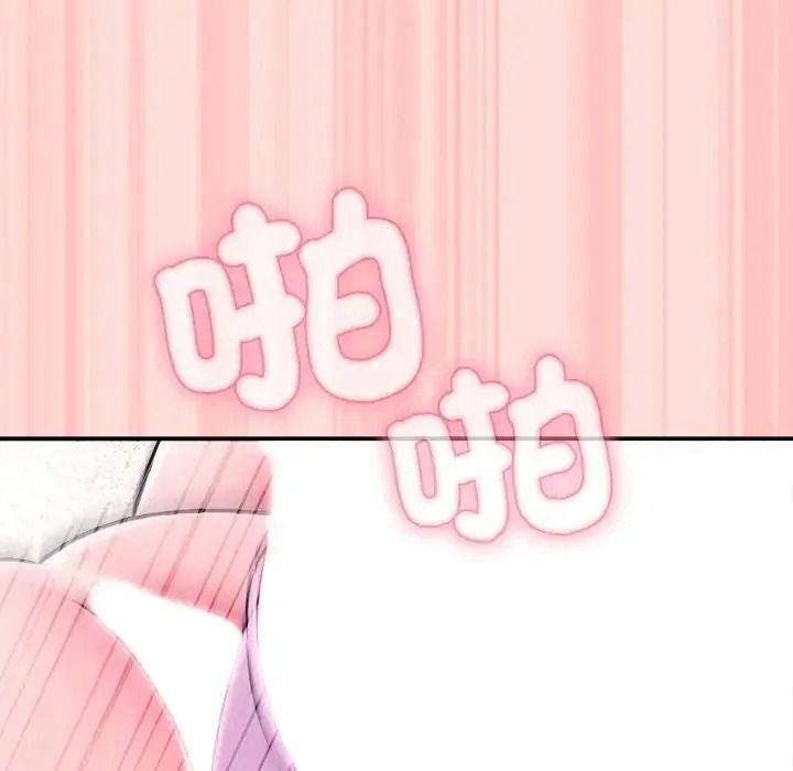 扑通扑通终极密码第36話