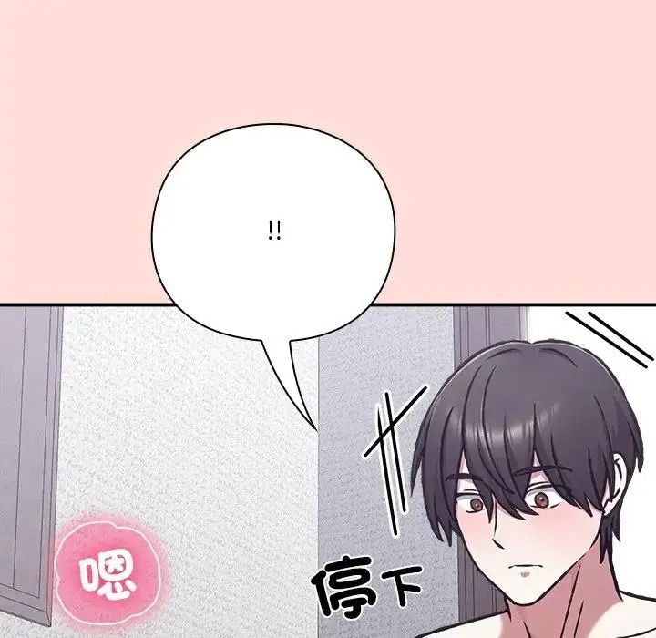 撲通撲通終極密碼第36話