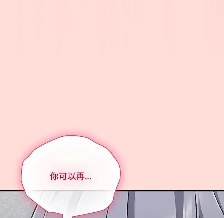 撲通撲通終極密碼第36話