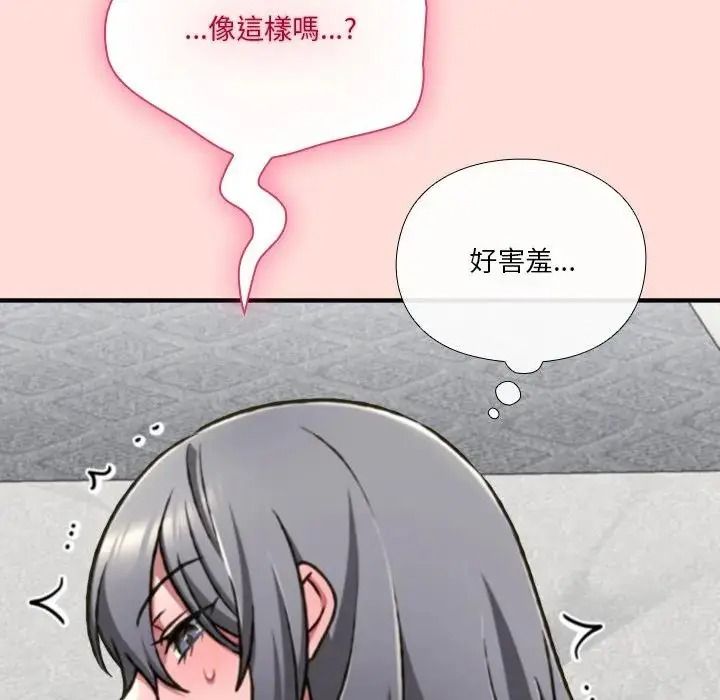 撲通撲通終極密碼第36話