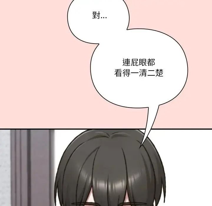 撲通撲通終極密碼第36話