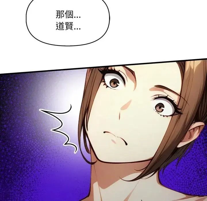 遲來的叛逆第23話