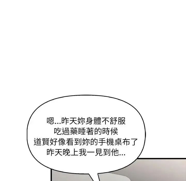 迟来的叛逆第23話