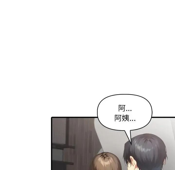 遲來的叛逆第23話