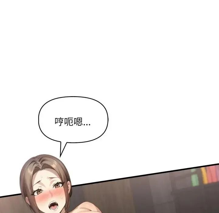 遲來的叛逆第23話