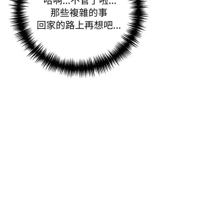 遲來的叛逆第23話