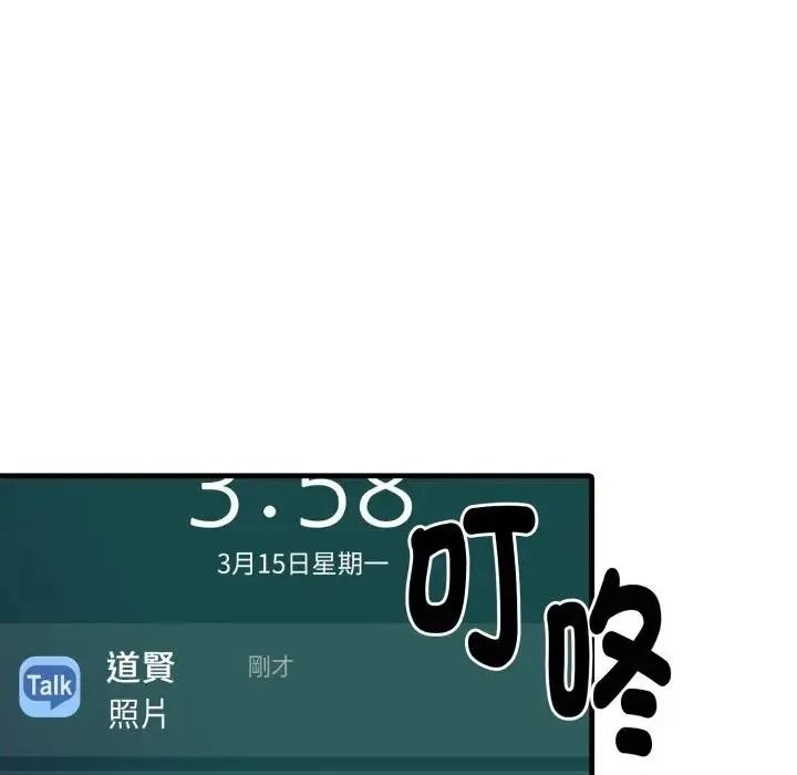 遲來的叛逆第23話